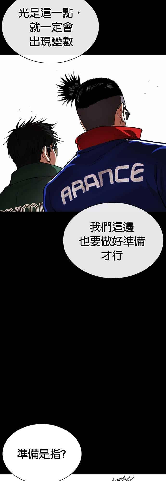 [第567话] 仁川 [10] 第90页