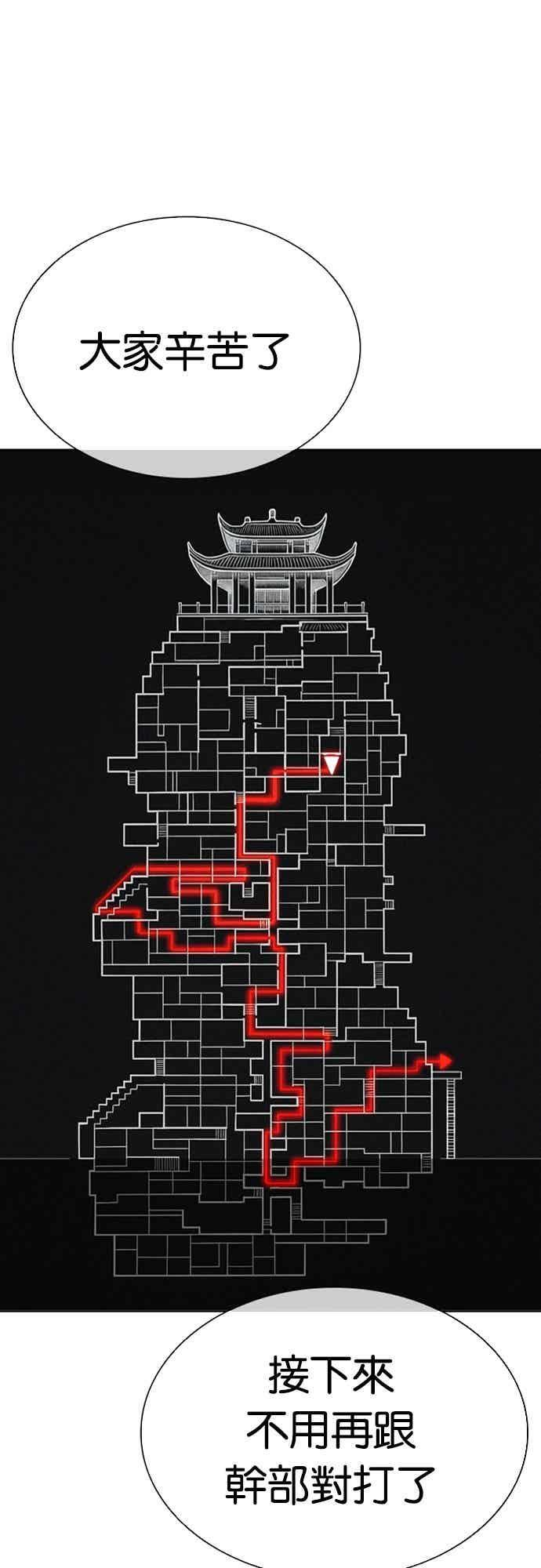 [第567话] 仁川 [10] 第46页