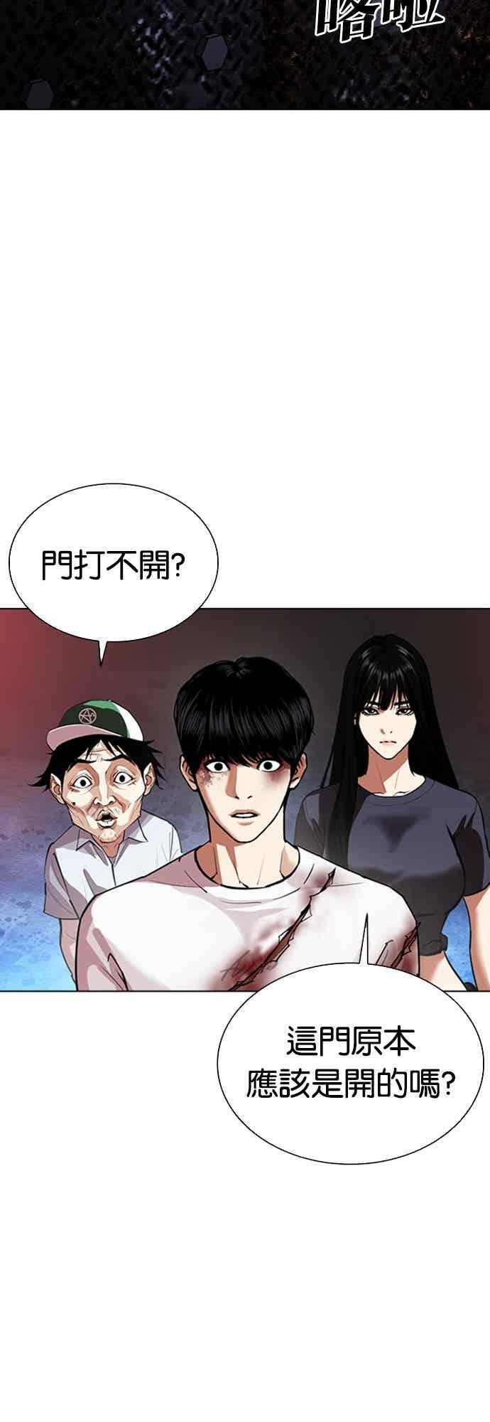 [第567话] 仁川 [10] 第70页