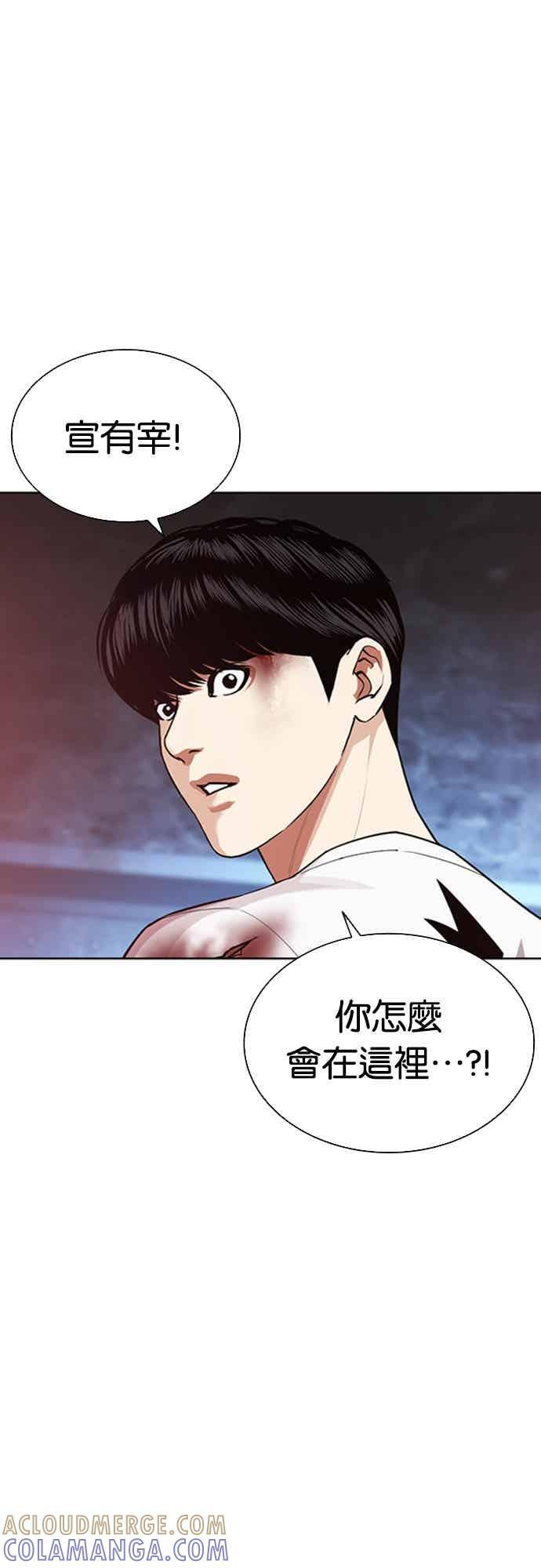 [第567话] 仁川 [10] 第73页