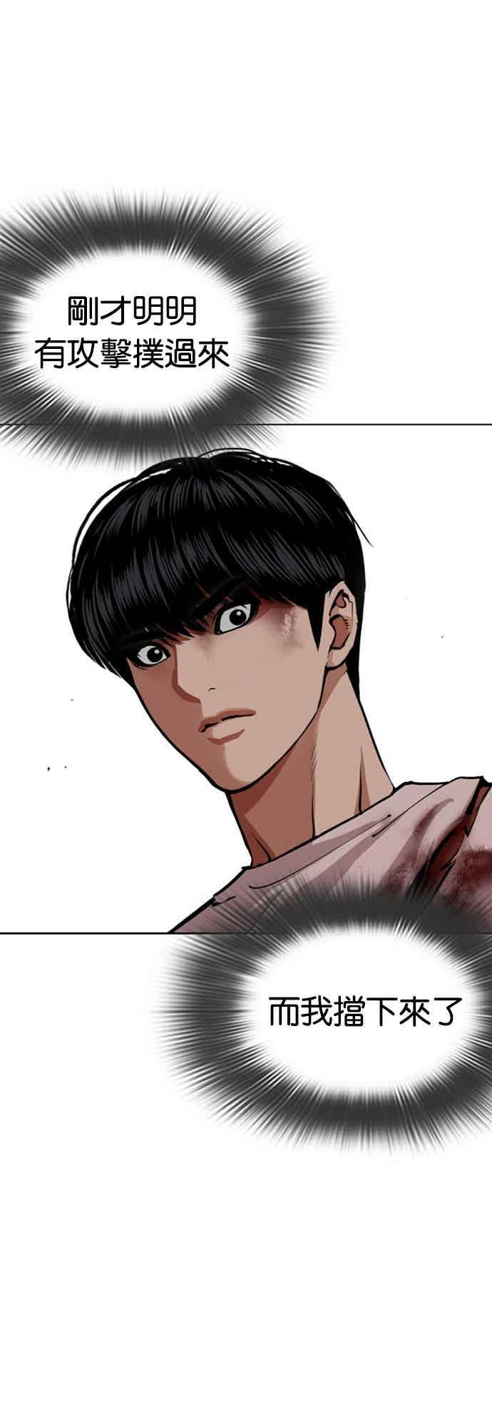 [第567话] 仁川 [10] 第40页