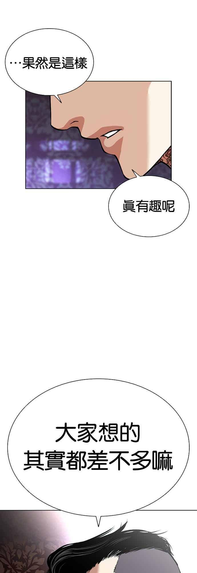 [第567话] 仁川 [10] 第55页