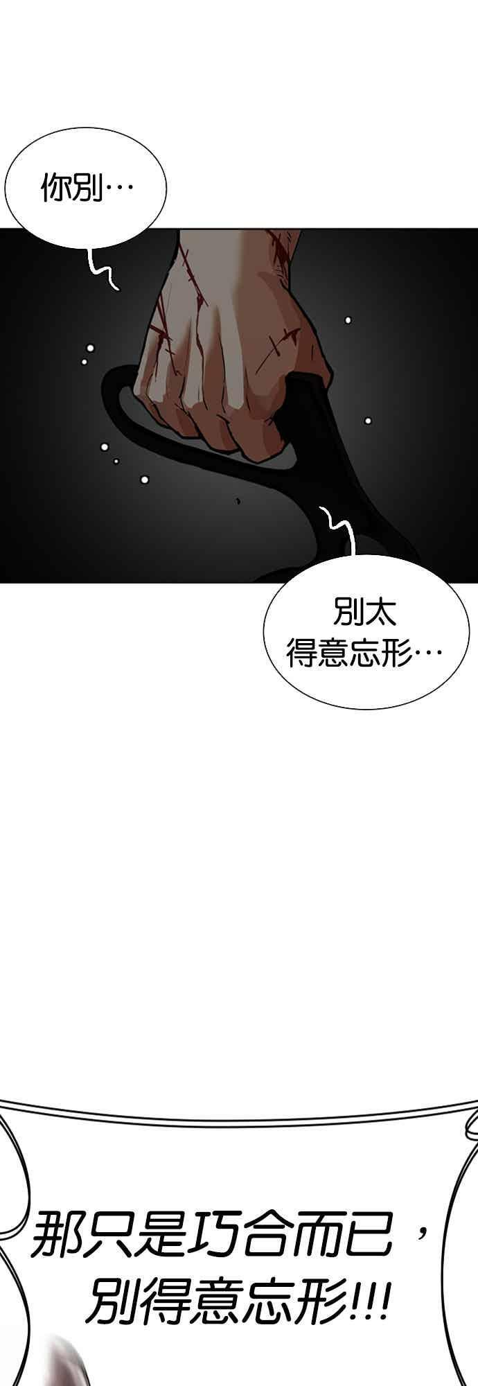 [第567话] 仁川 [10] 第31页
