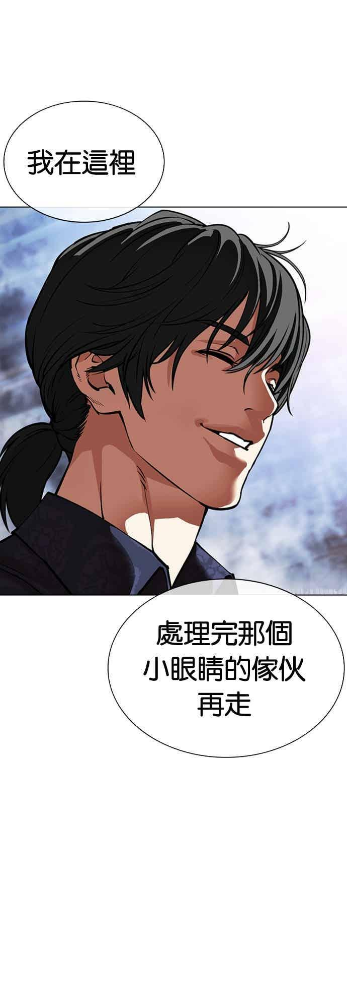 [第567话] 仁川 [10] 第116页