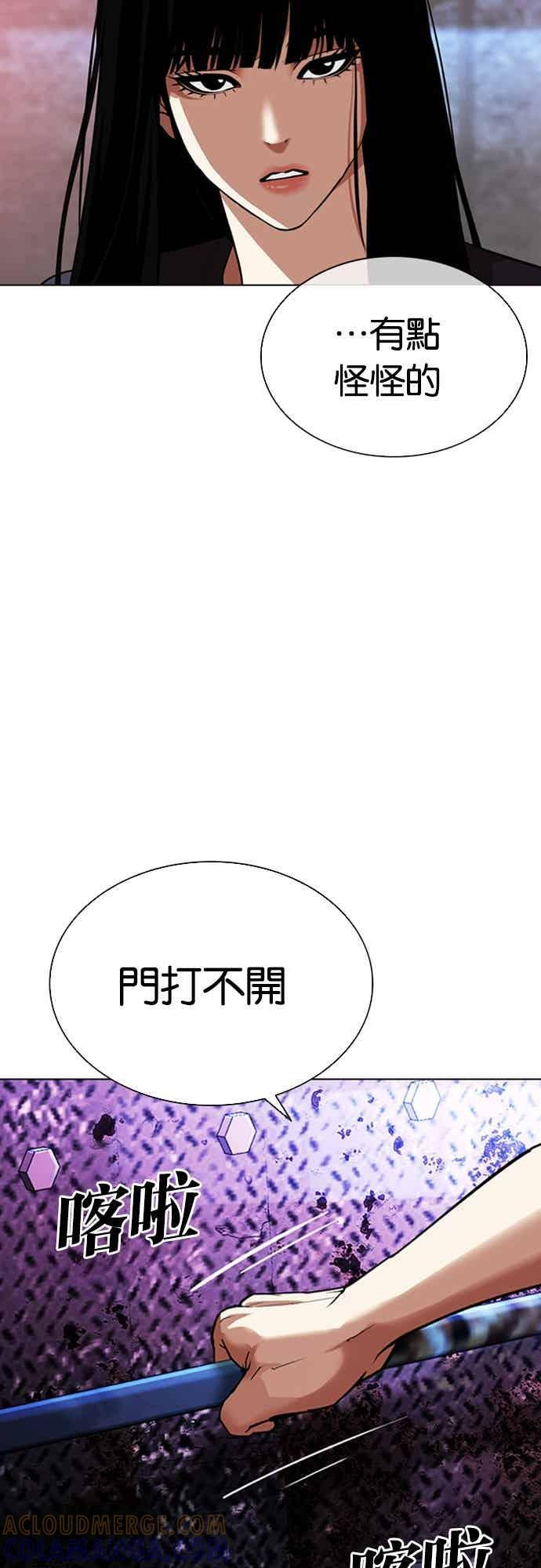 [第567话] 仁川 [10] 第69页