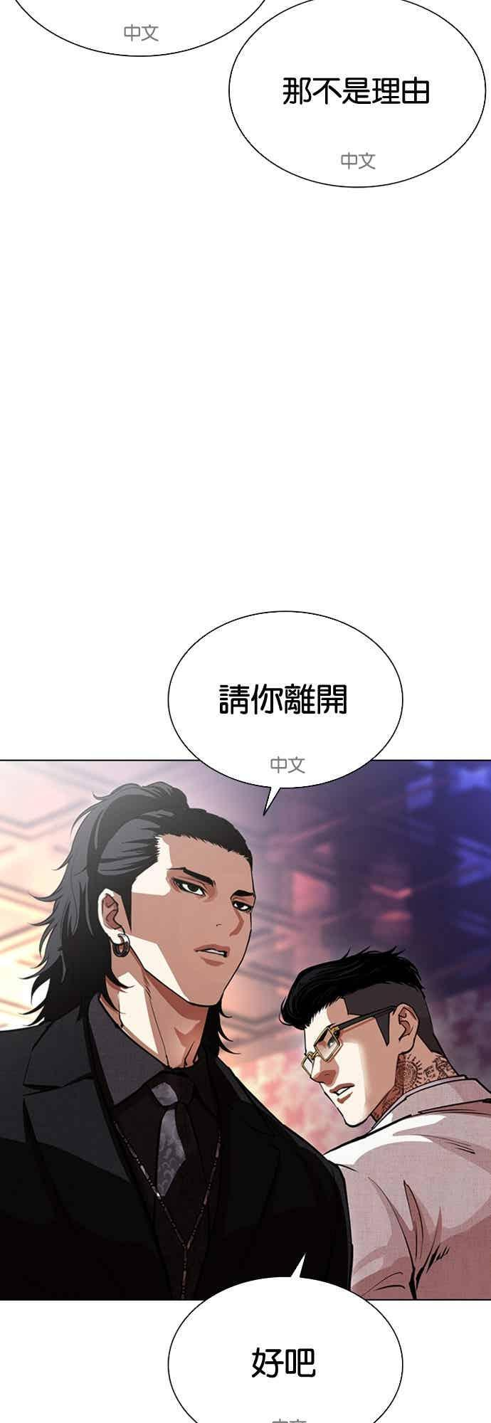 [第567话] 仁川 [10] 第60页