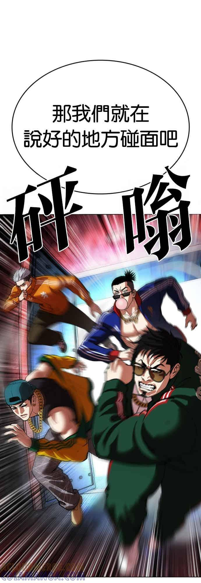 [第567话] 仁川 [10] 第93页