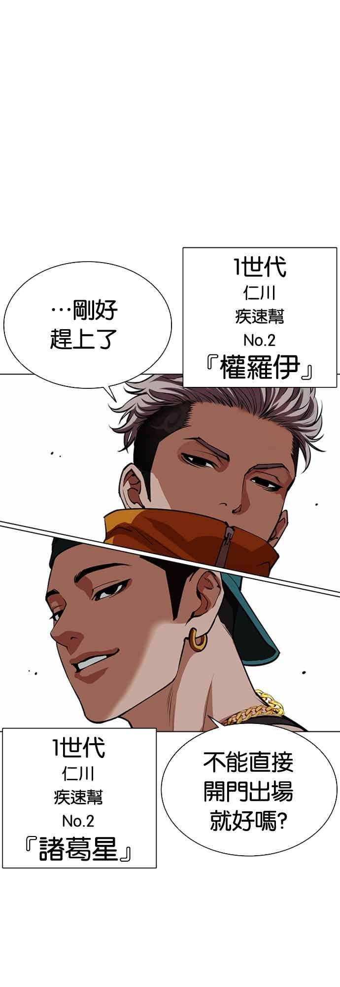 [第567话] 仁川 [10] 第94页
