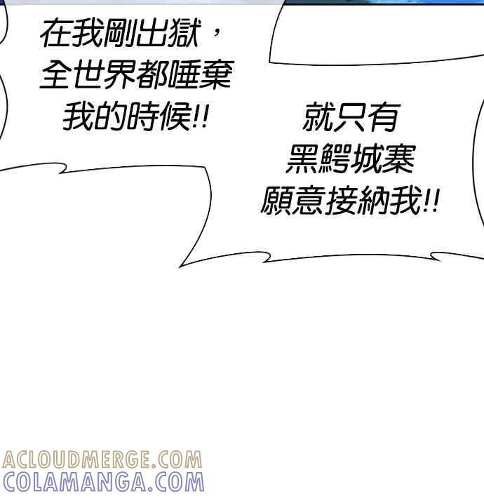 [第567话] 仁川 [10] 第77页