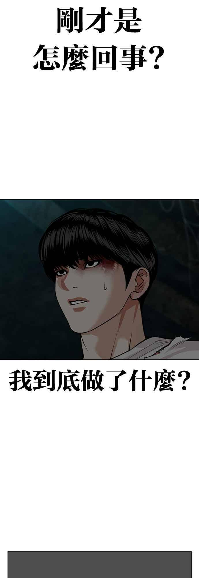 [第567话] 仁川 [10] 第28页
