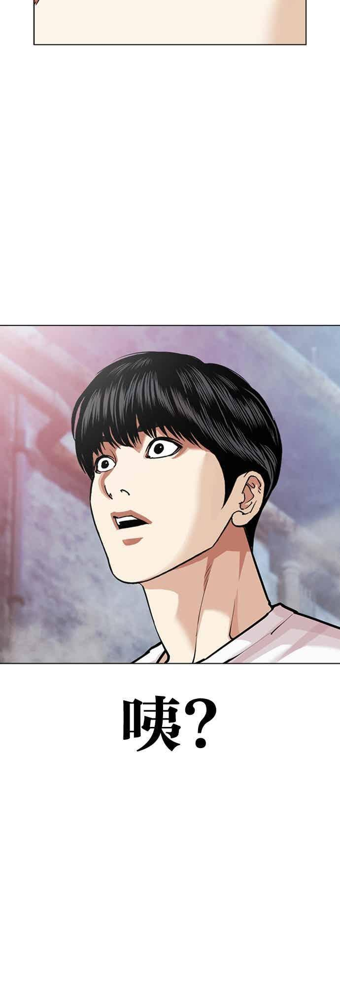[第567话] 仁川 [10] 第51页