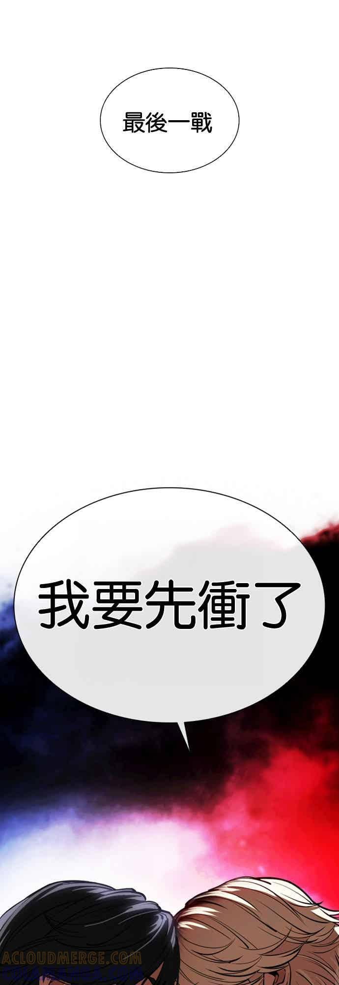[第567话] 仁川 [10] 第117页