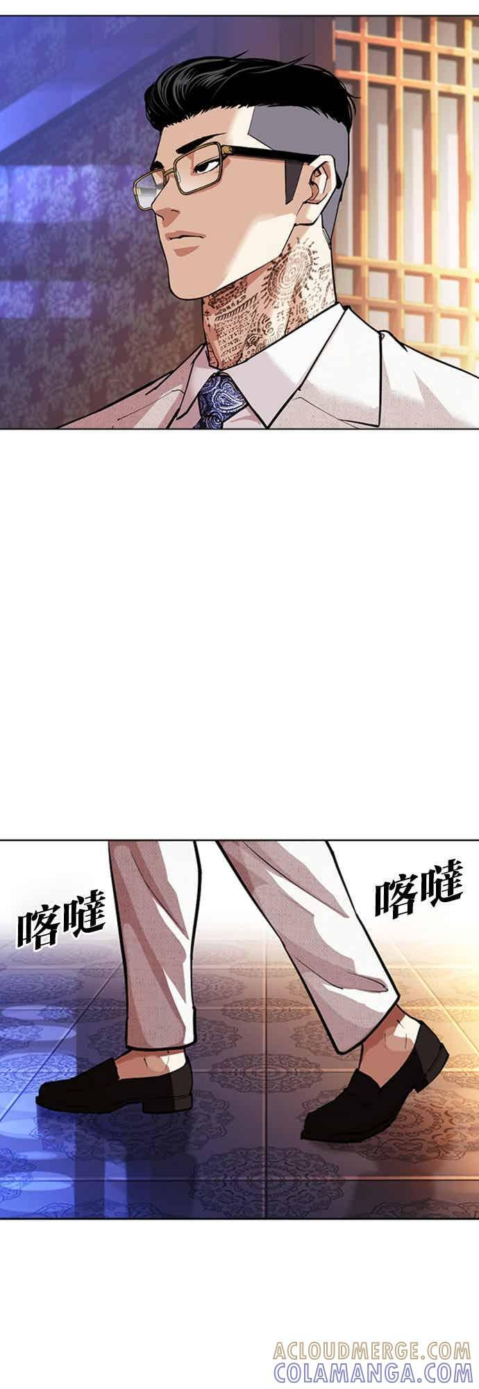 [第567话] 仁川 [10] 第53页