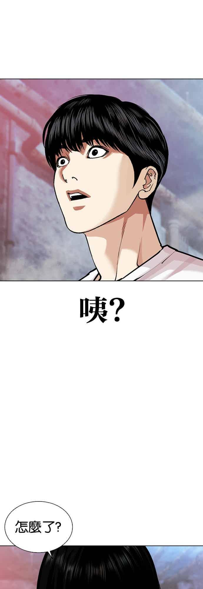 [第567话] 仁川 [10] 第68页