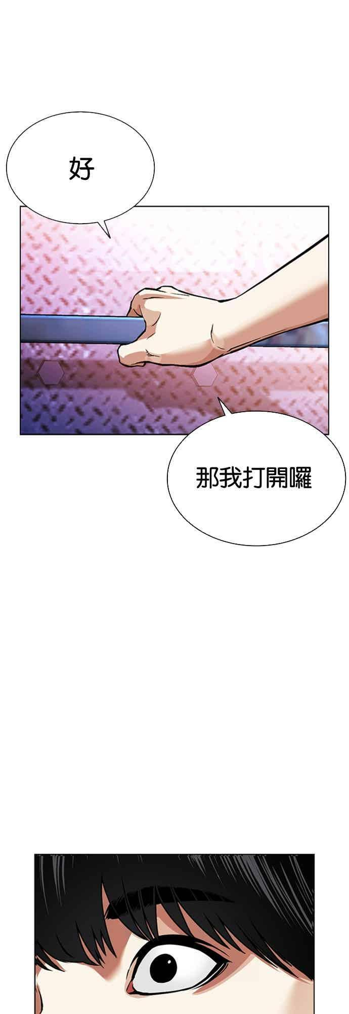 [第567话] 仁川 [10] 第50页