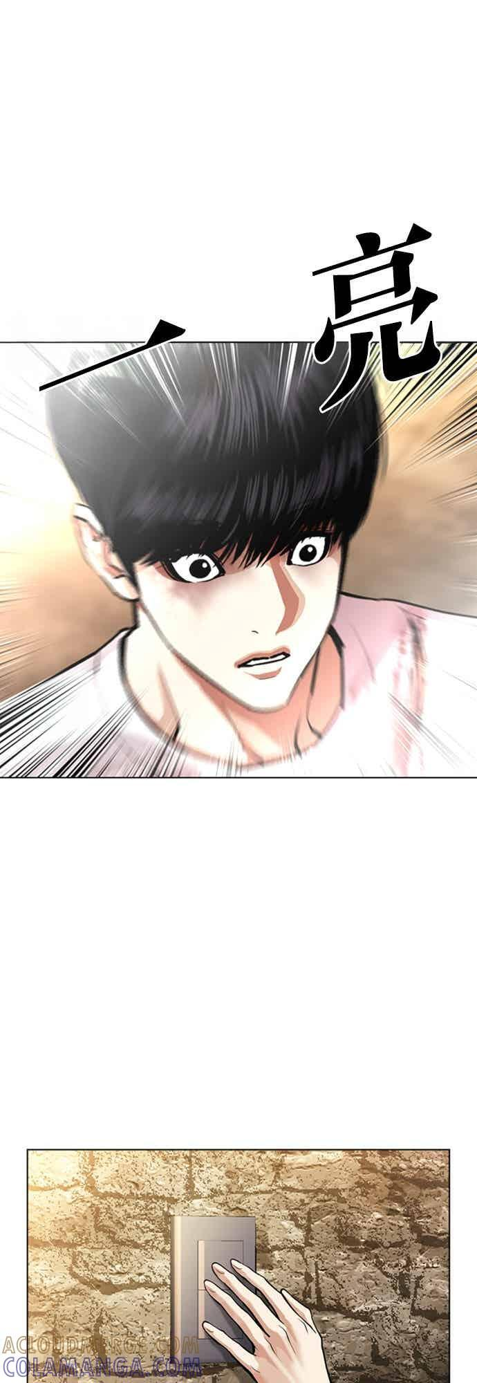 [第567话] 仁川 [10] 第33页