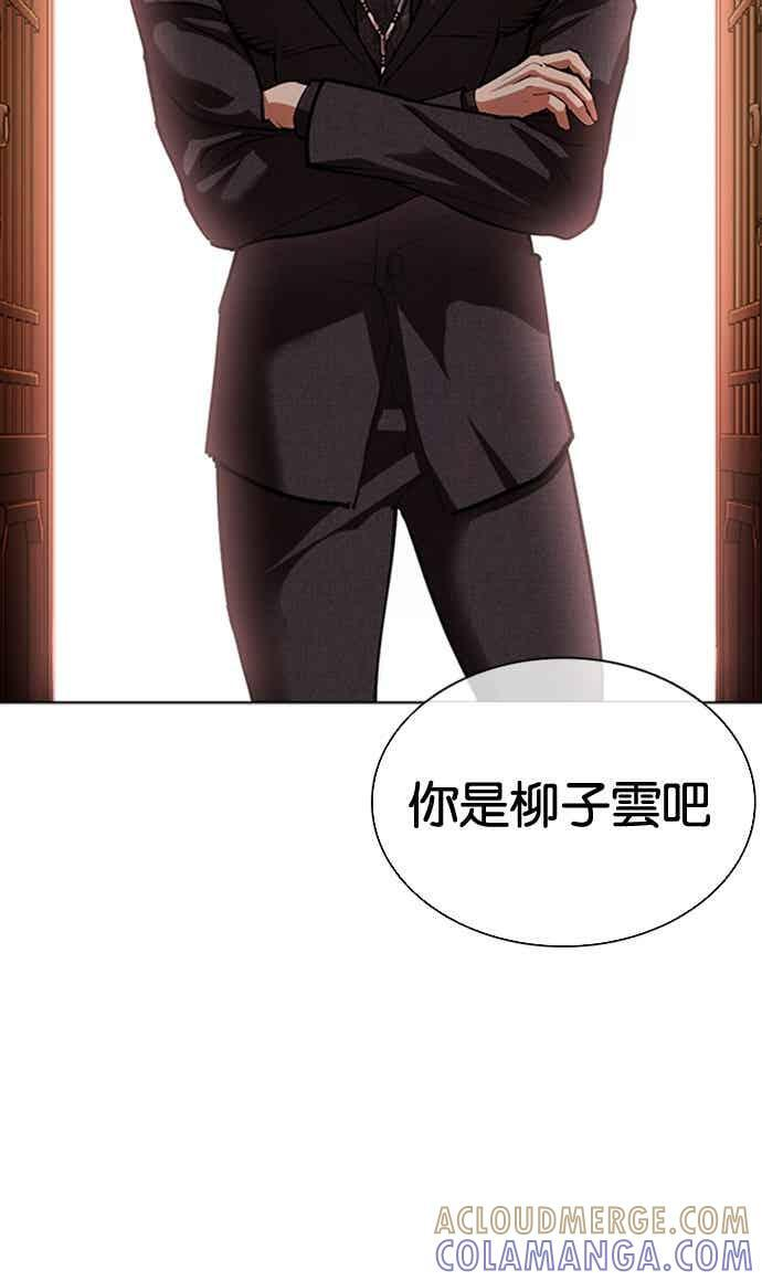 [第567话] 仁川 [10] 第57页