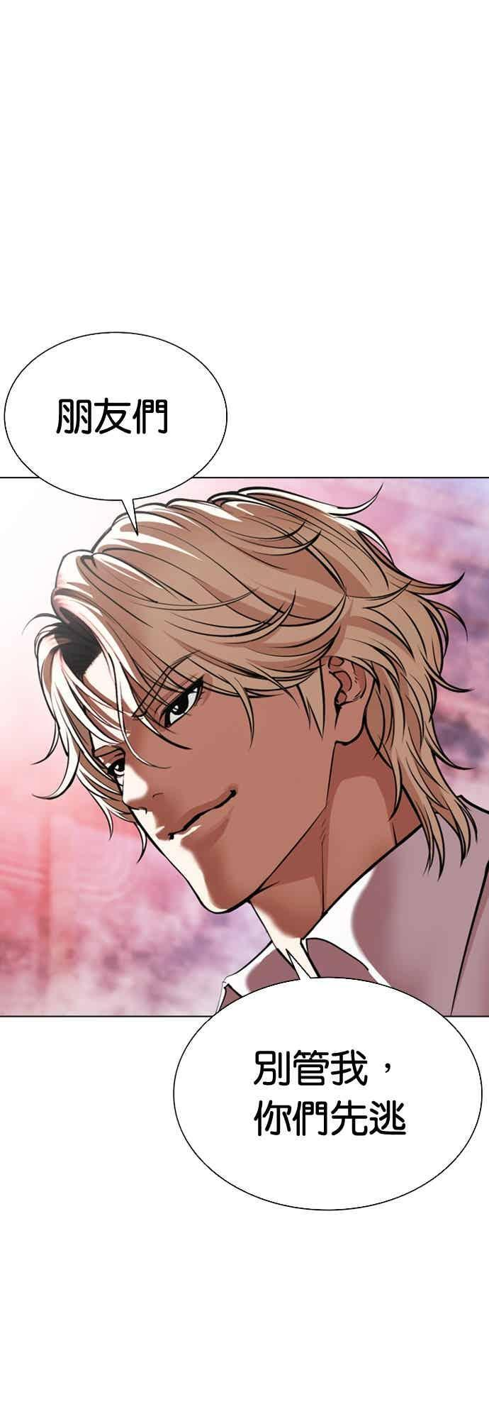 [第567话] 仁川 [10] 第115页