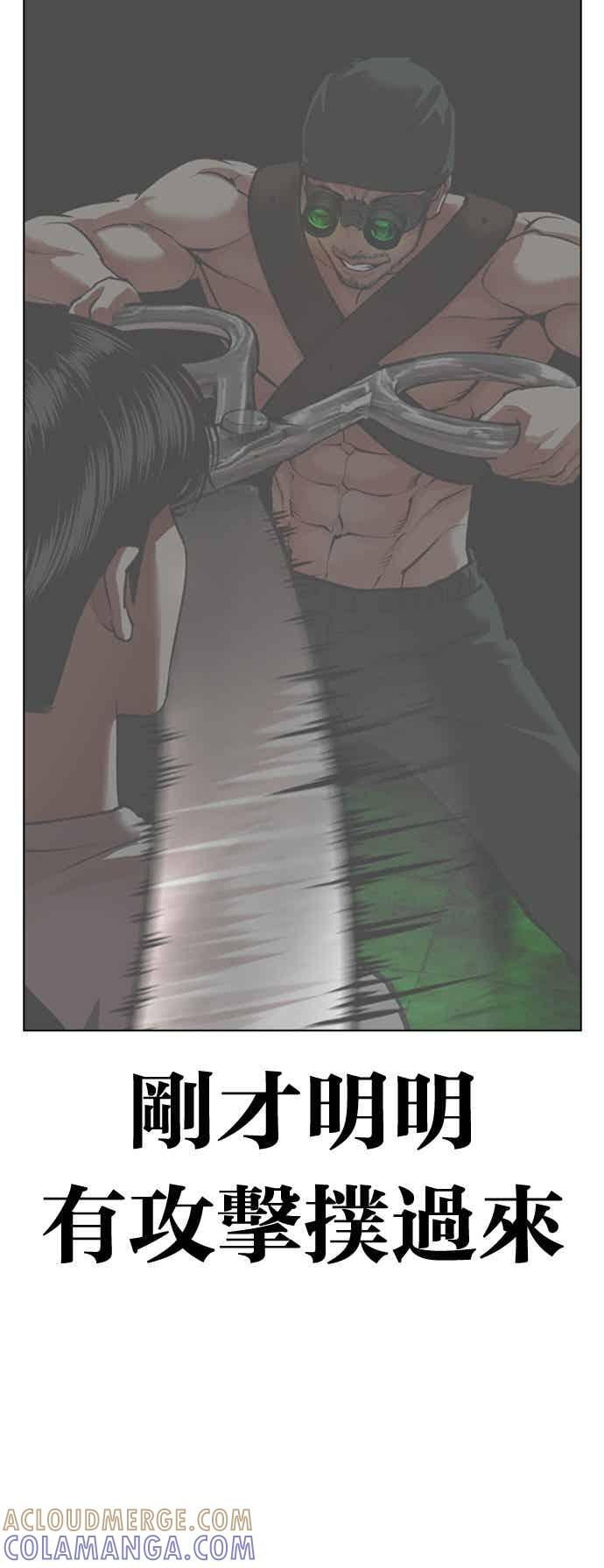 [第567话] 仁川 [10] 第29页