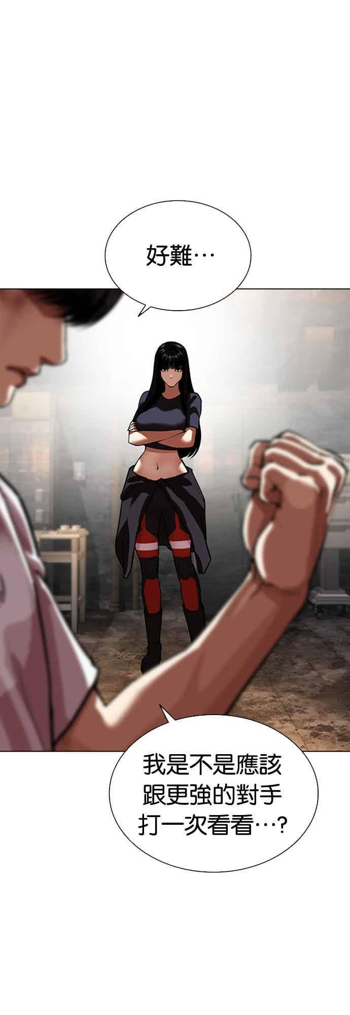 [第567话] 仁川 [10] 第43页