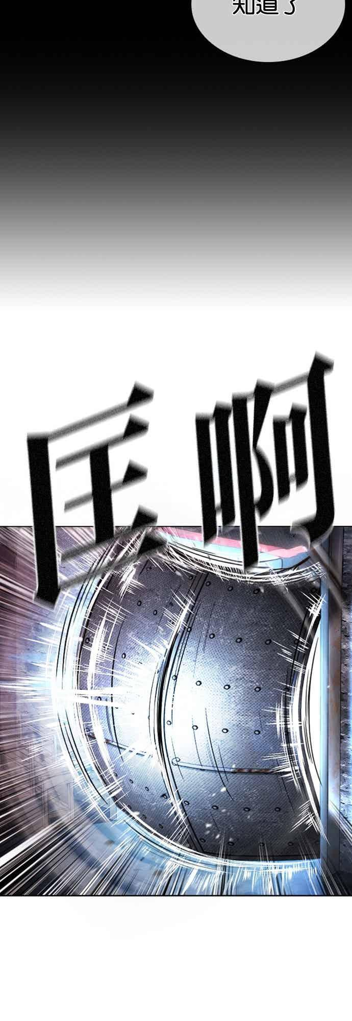 [第567话] 仁川 [10] 第92页