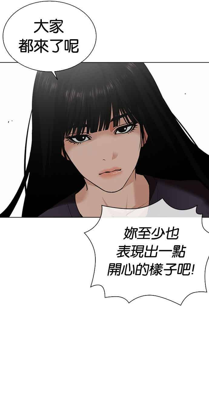 [第567话] 仁川 [10] 第96页