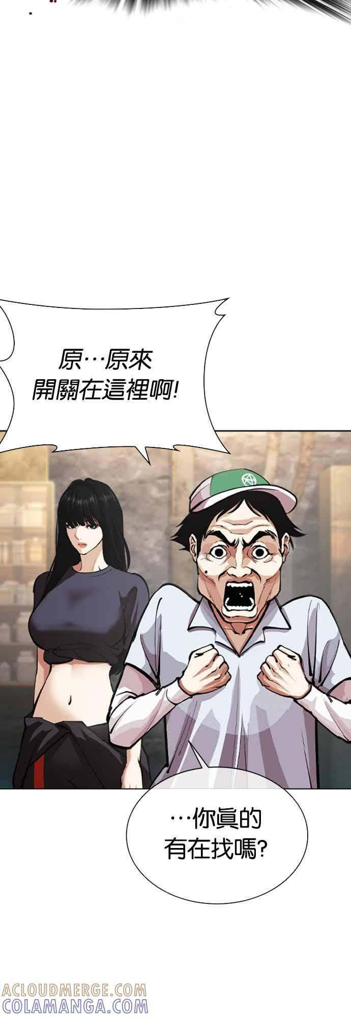 [第567话] 仁川 [10] 第37页