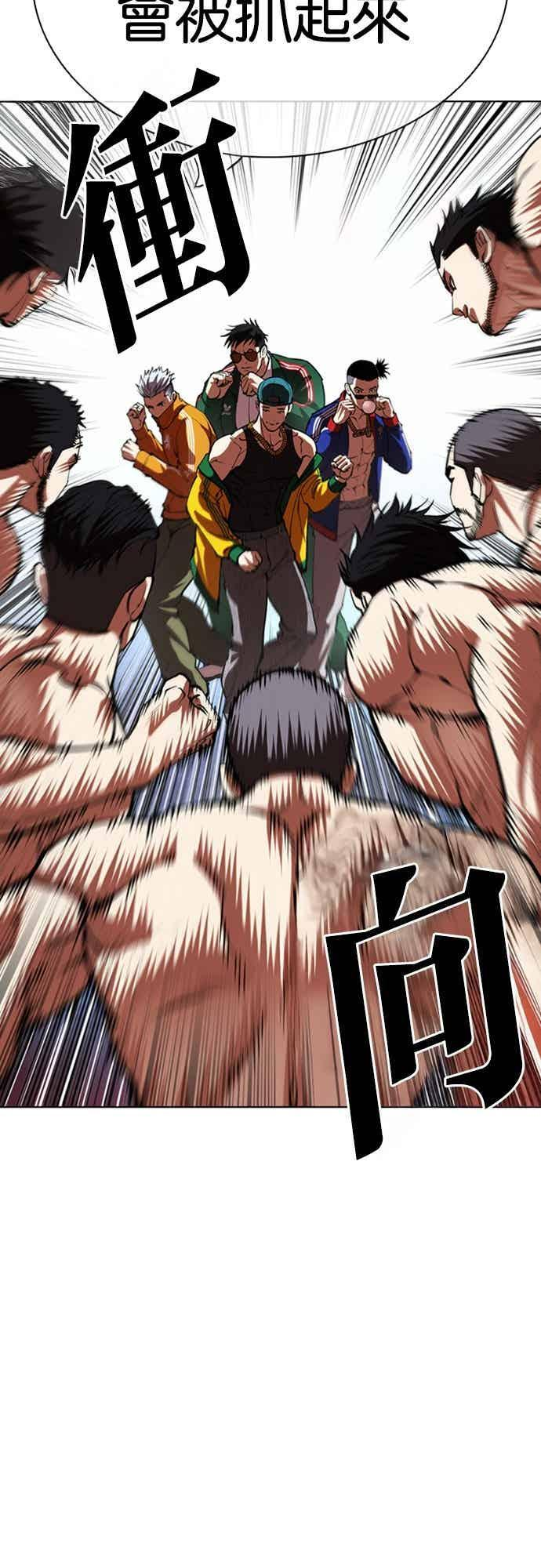 [第567话] 仁川 [10] 第98页
