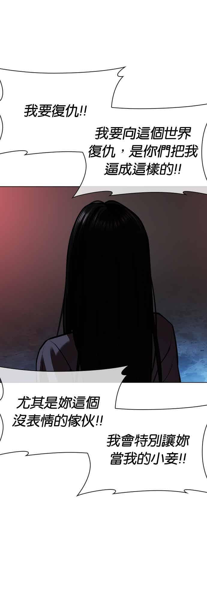 [第567话] 仁川 [10] 第78页