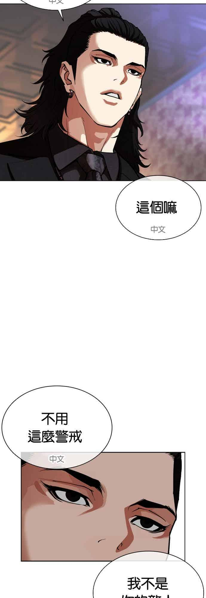 [第567话] 仁川 [10] 第64页