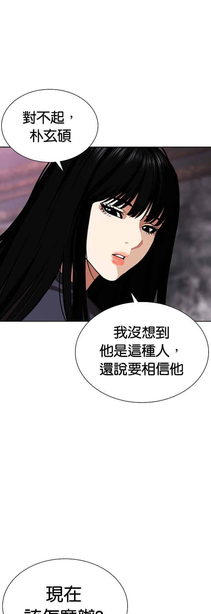 [第567话] 仁川 [10] 第82页