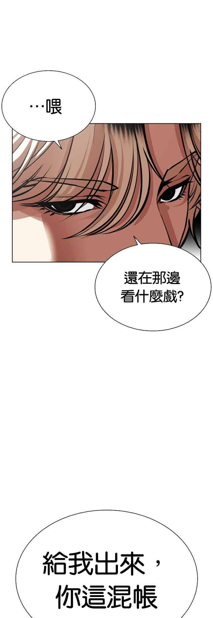 [第567话] 仁川 [10] 第107页