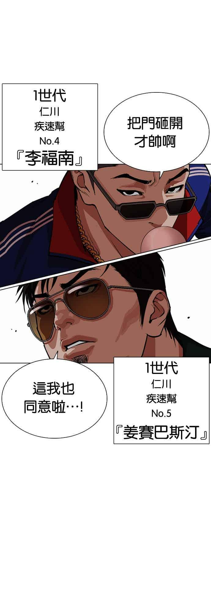 [第567话] 仁川 [10] 第95页