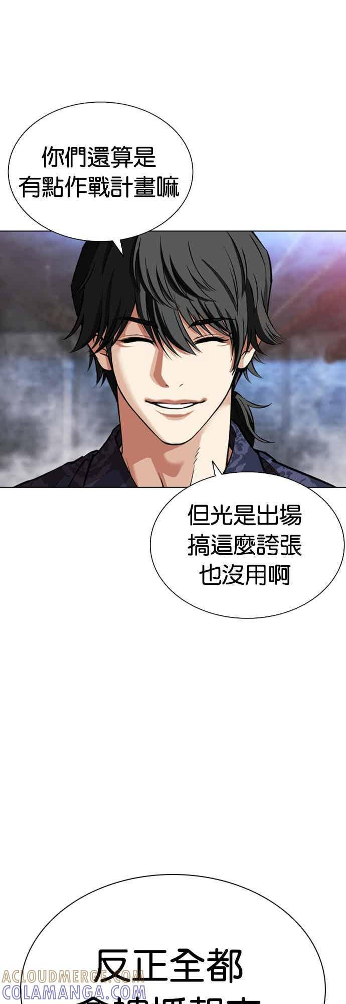 [第567话] 仁川 [10] 第97页