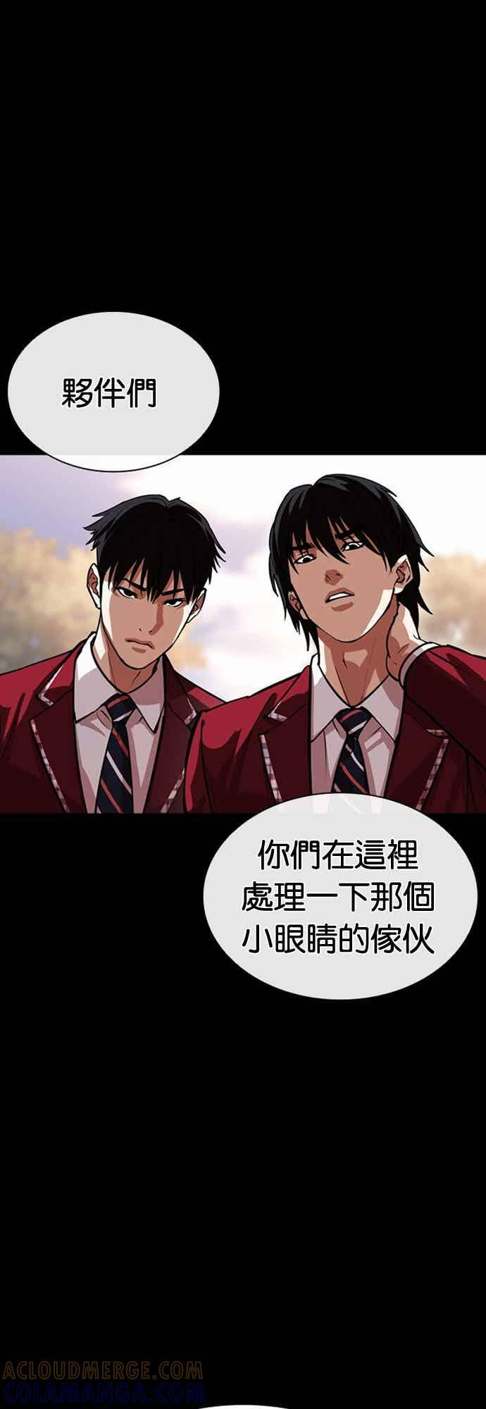 [第567话] 仁川 [10] 第9页