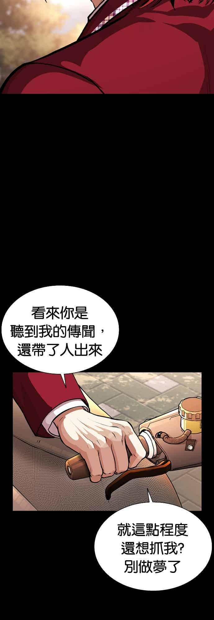 [第567话] 仁川 [10] 第8页
