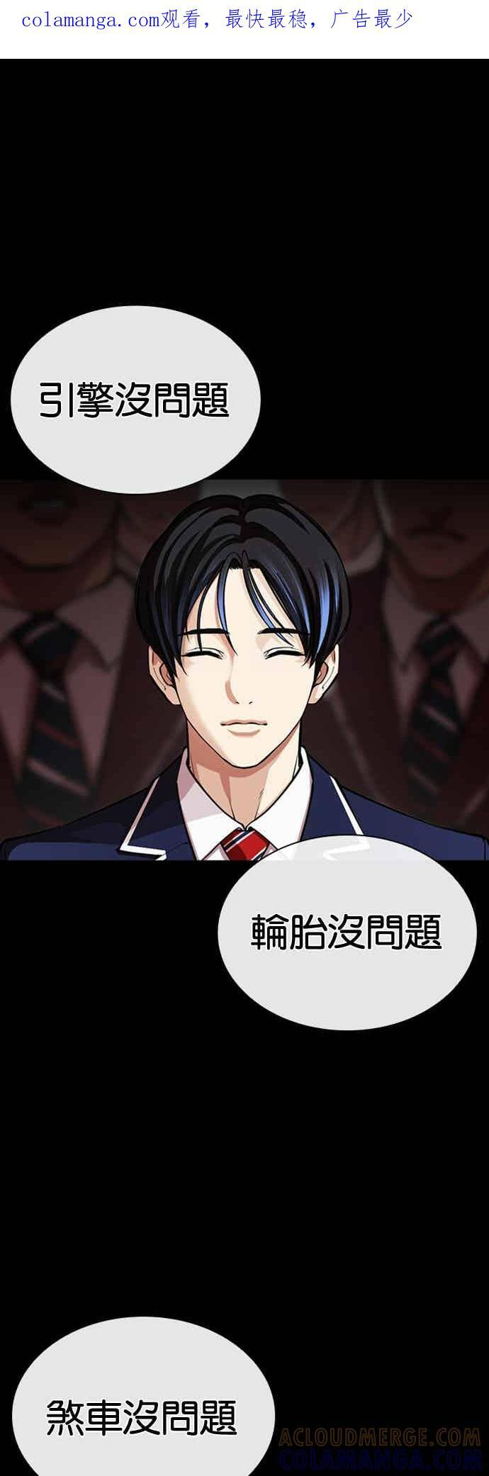 [第567话] 仁川 [10] 第1页