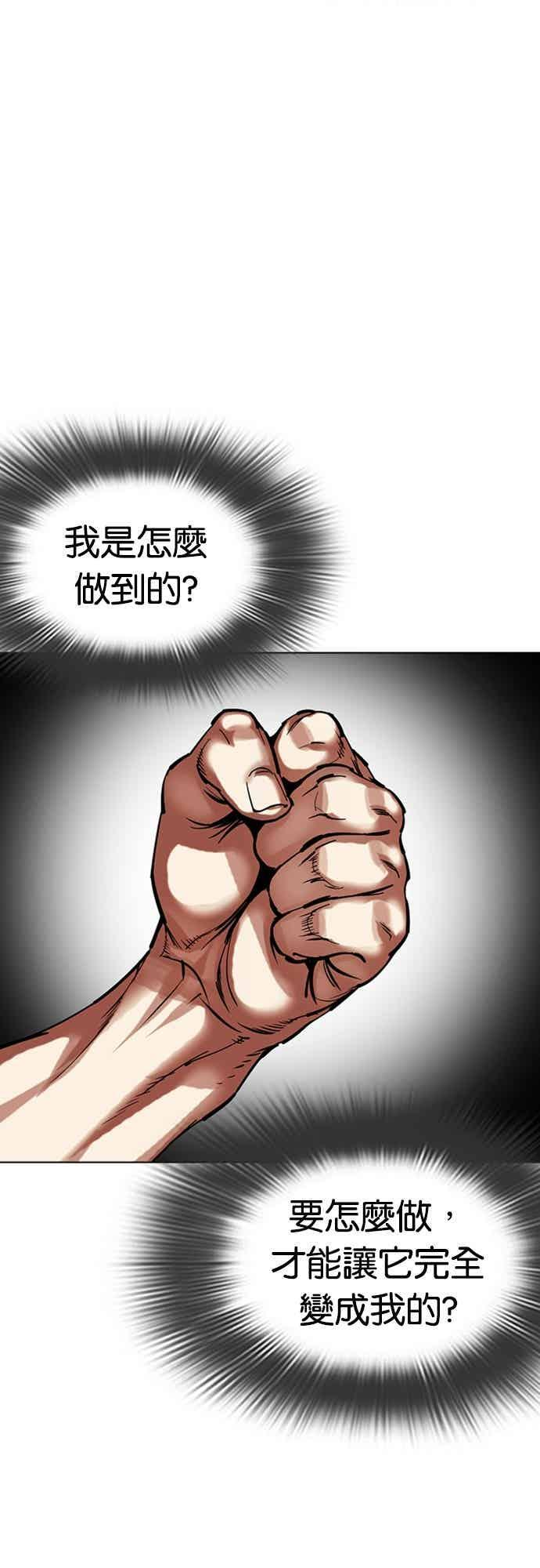 [第567话] 仁川 [10] 第42页