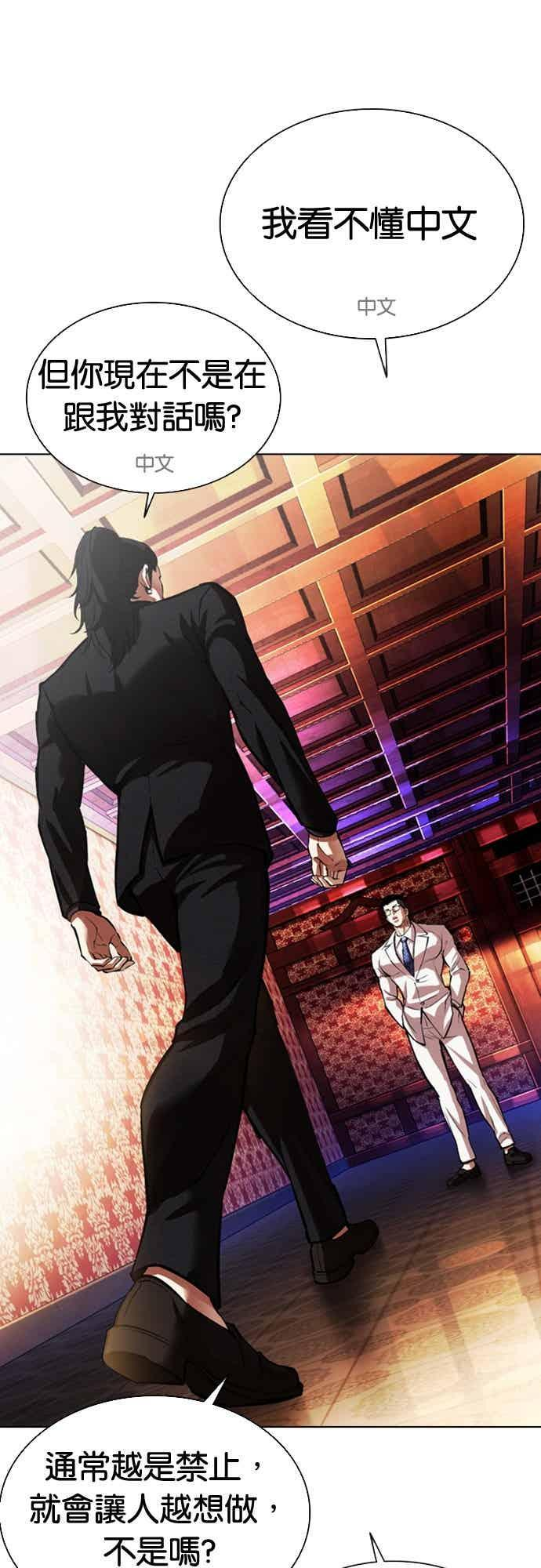 [第567话] 仁川 [10] 第59页