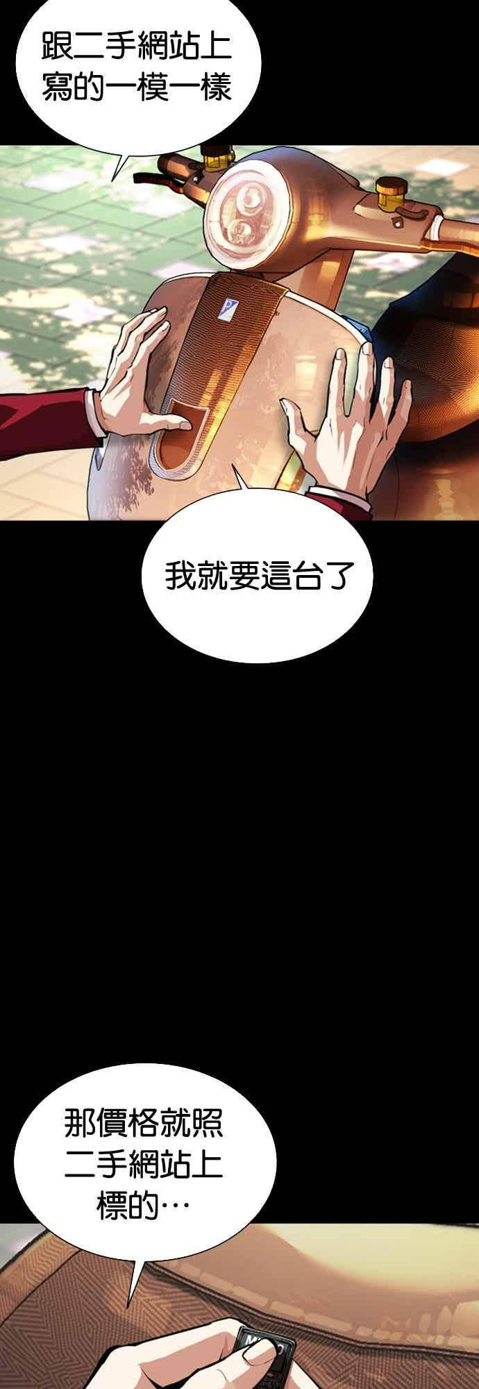 [第567话] 仁川 [10] 第3页