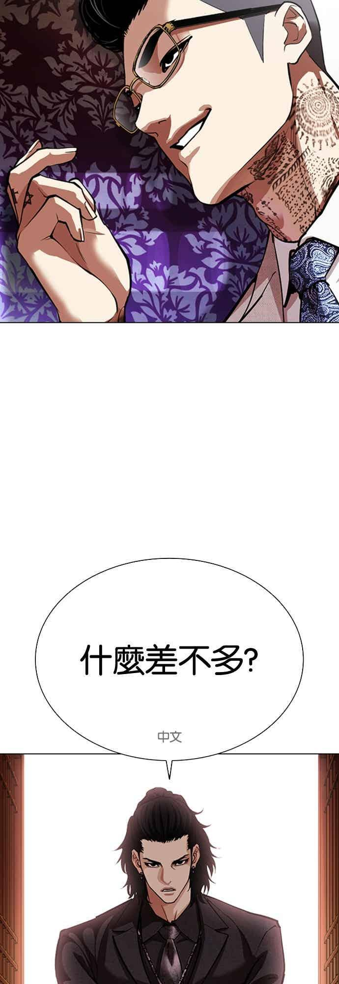 [第567话] 仁川 [10] 第56页