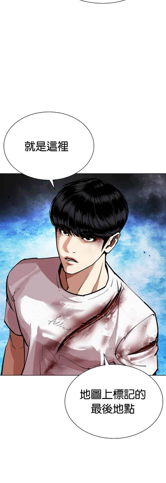[第567话] 仁川 [10] 第47页