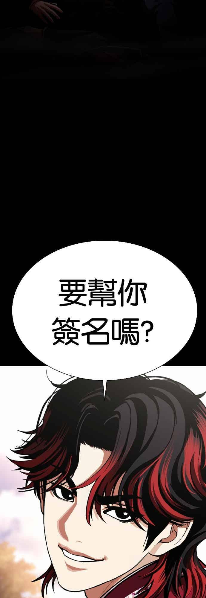 [第567话] 仁川 [10] 第7页