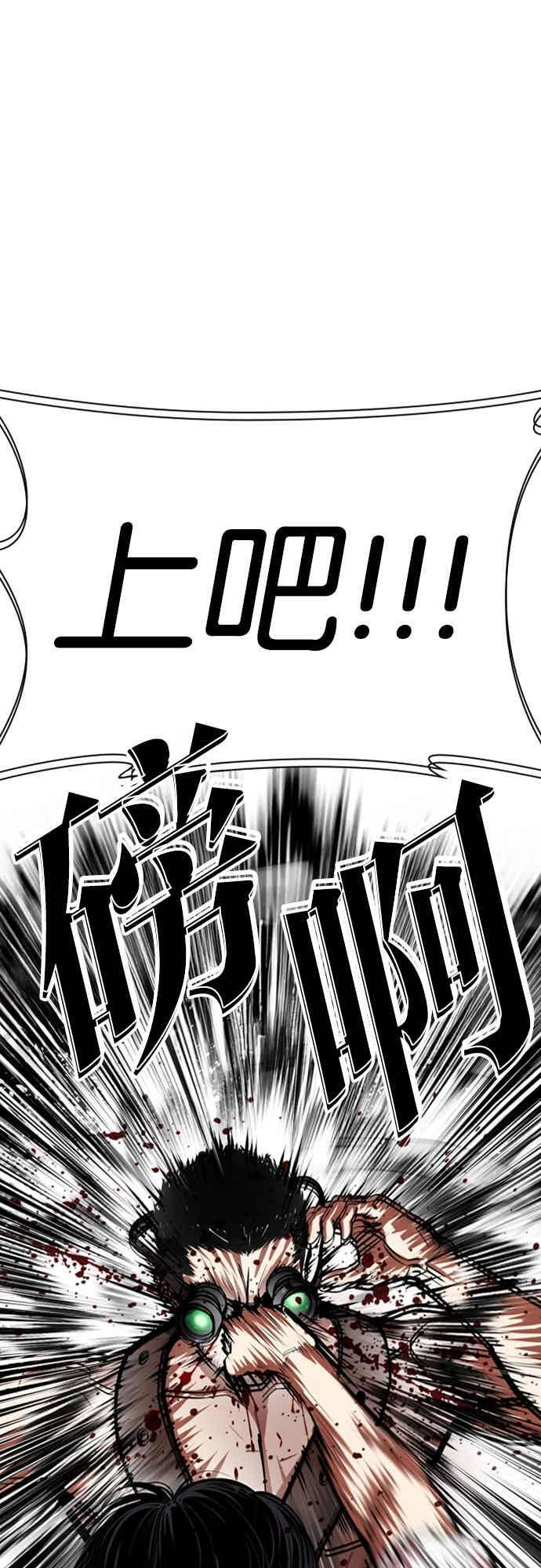 [第567话] 仁川 [10] 第35页