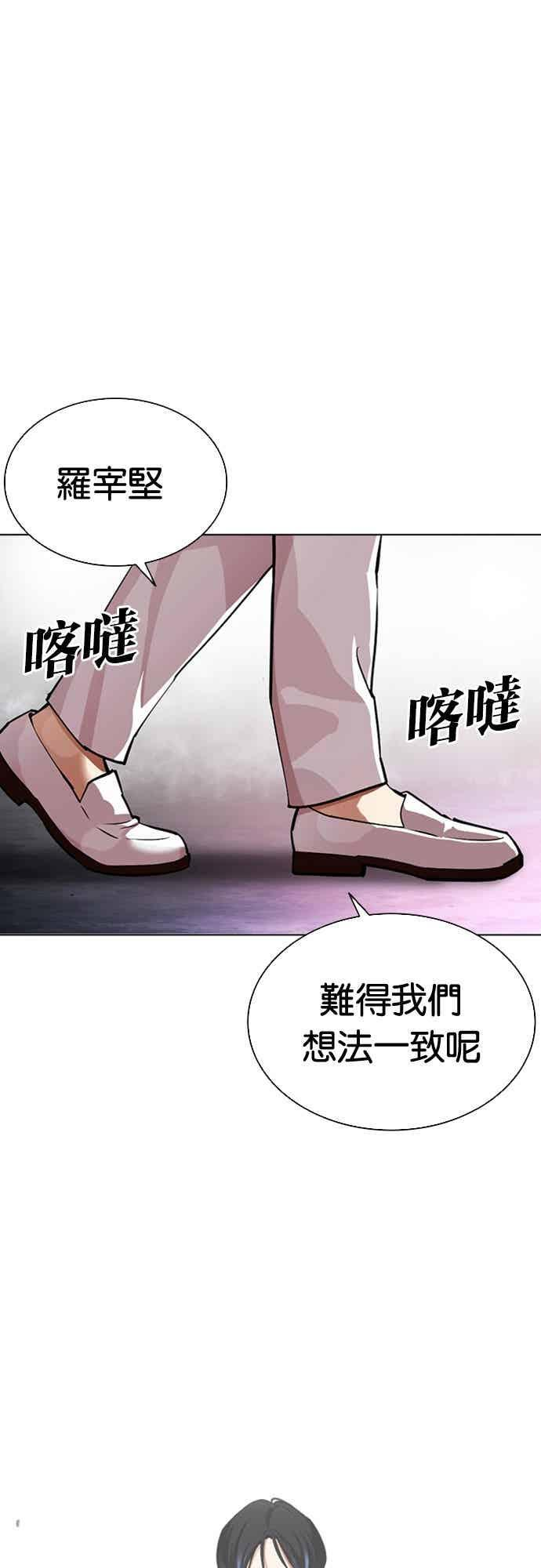 [第567话] 仁川 [10] 第112页