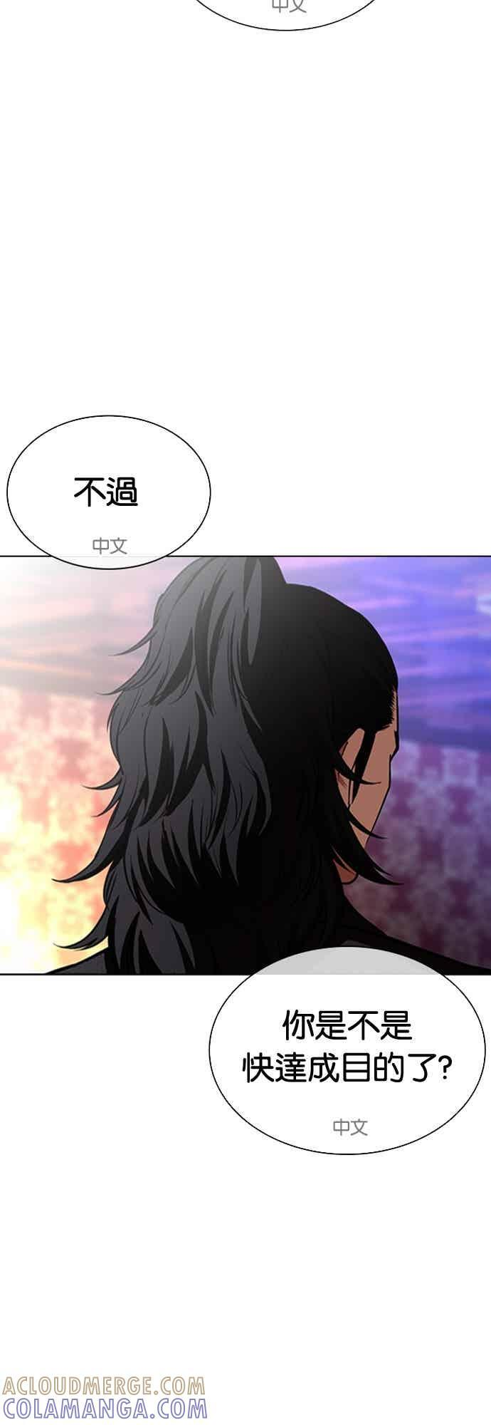 [第567话] 仁川 [10] 第61页