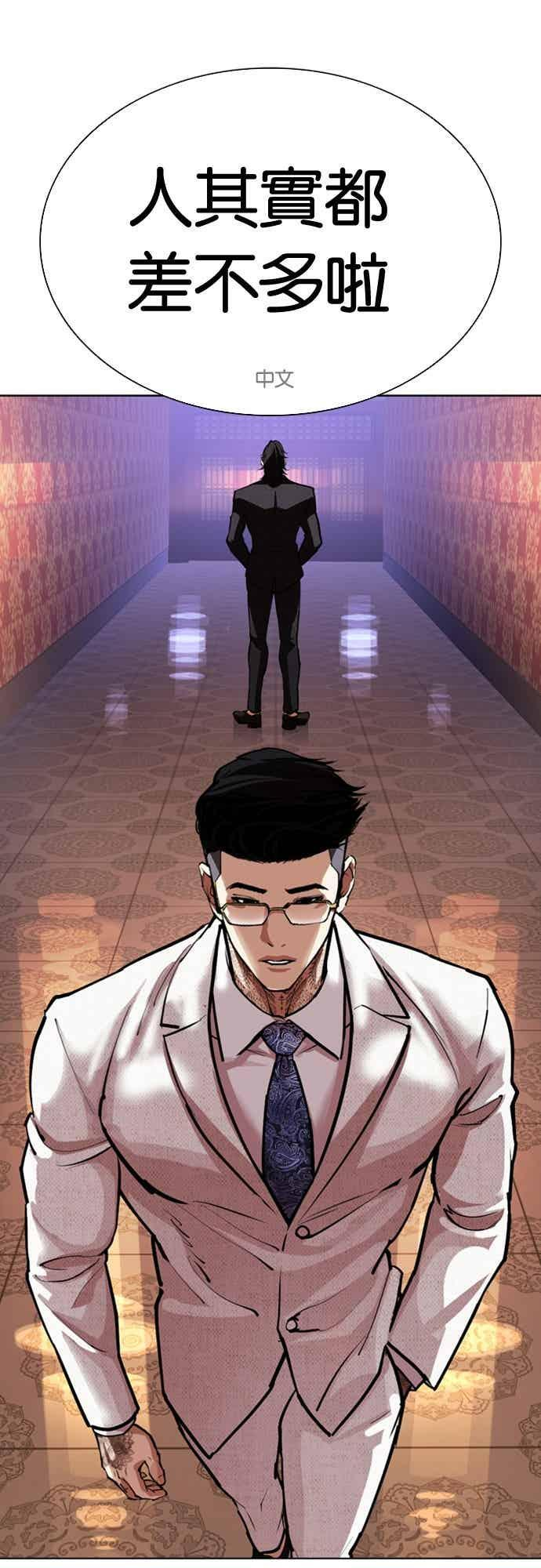 [第567话] 仁川 [10] 第66页
