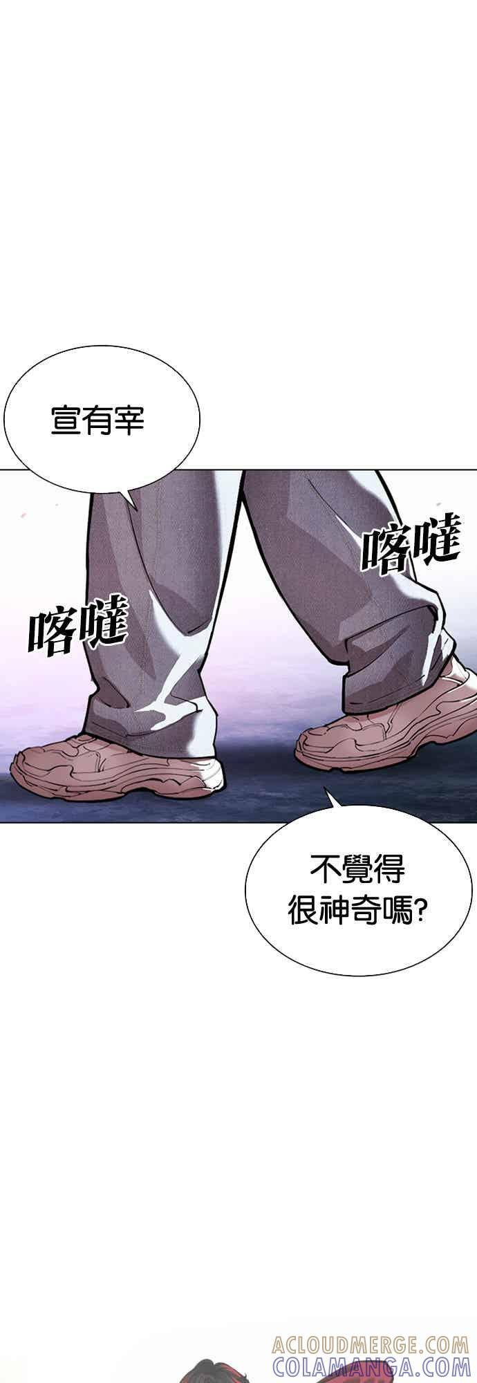 [第567话] 仁川 [10] 第109页