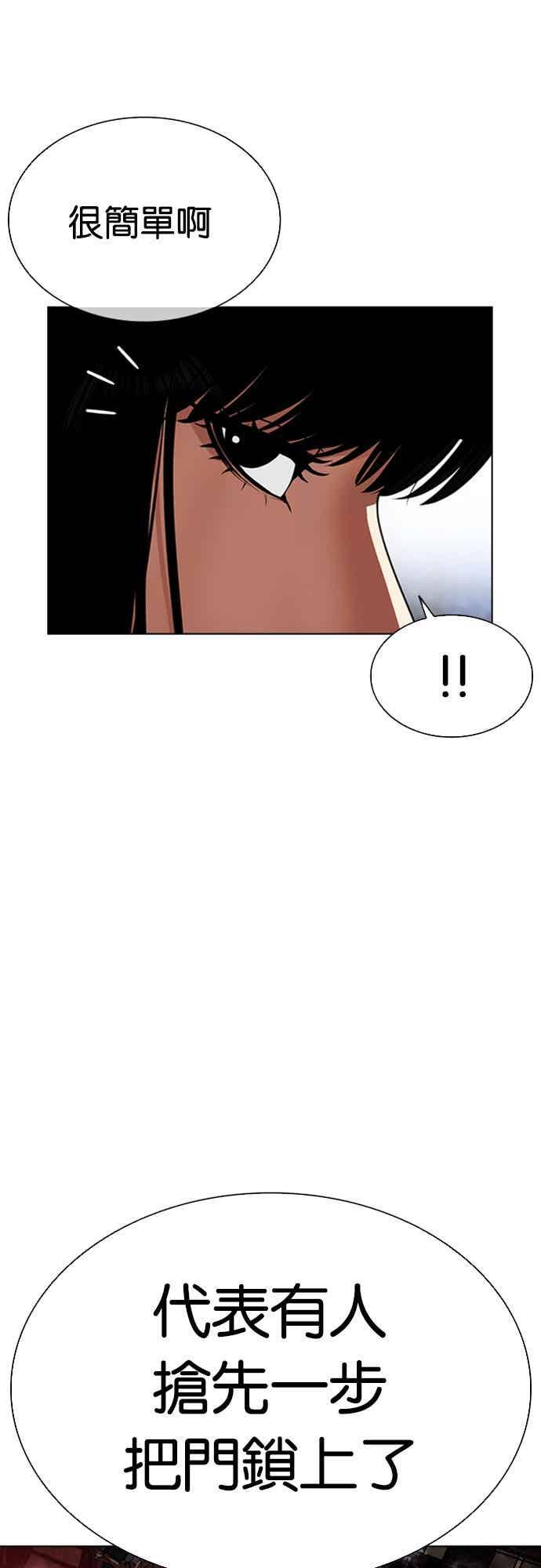 [第567话] 仁川 [10] 第71页