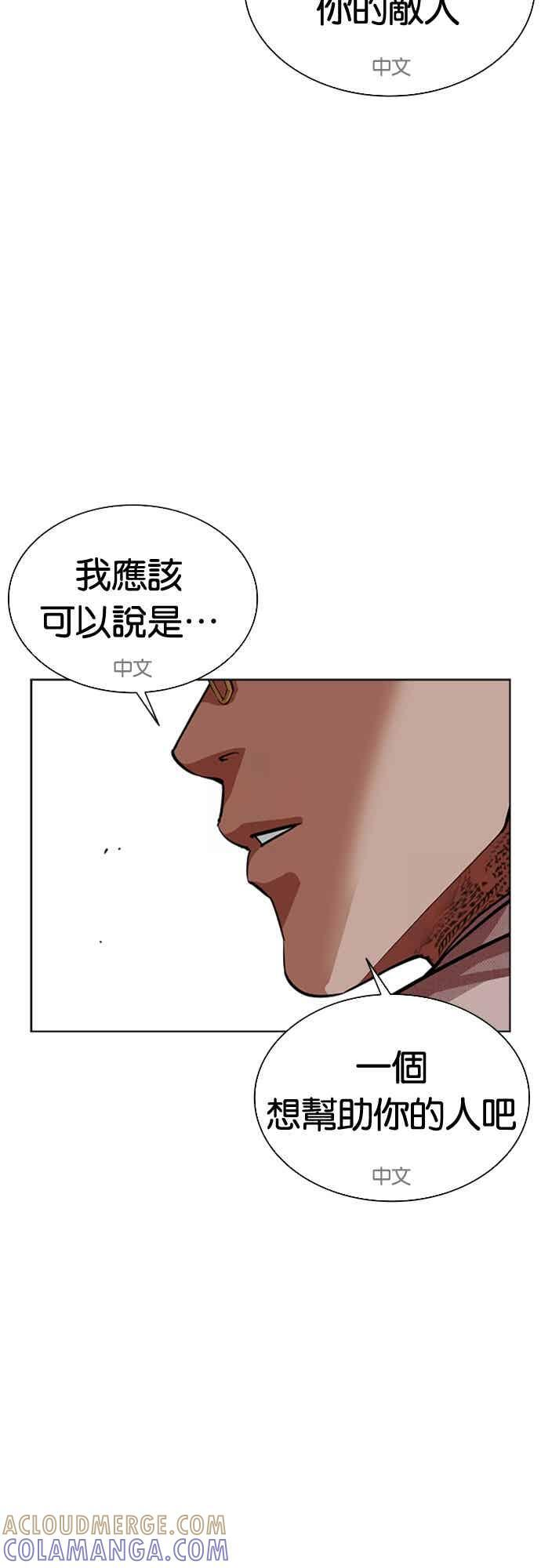 [第567话] 仁川 [10] 第65页